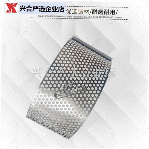粉碎机筛网折弯筛片锤片式s打粉机y40型20型21型锣底28型单折弯,