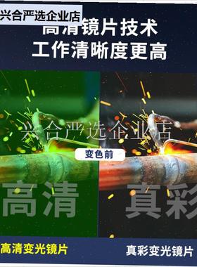 自动电焊变光镜片太阳能液晶烧焊工面罩电焊帽氩U弧焊接高清真彩,