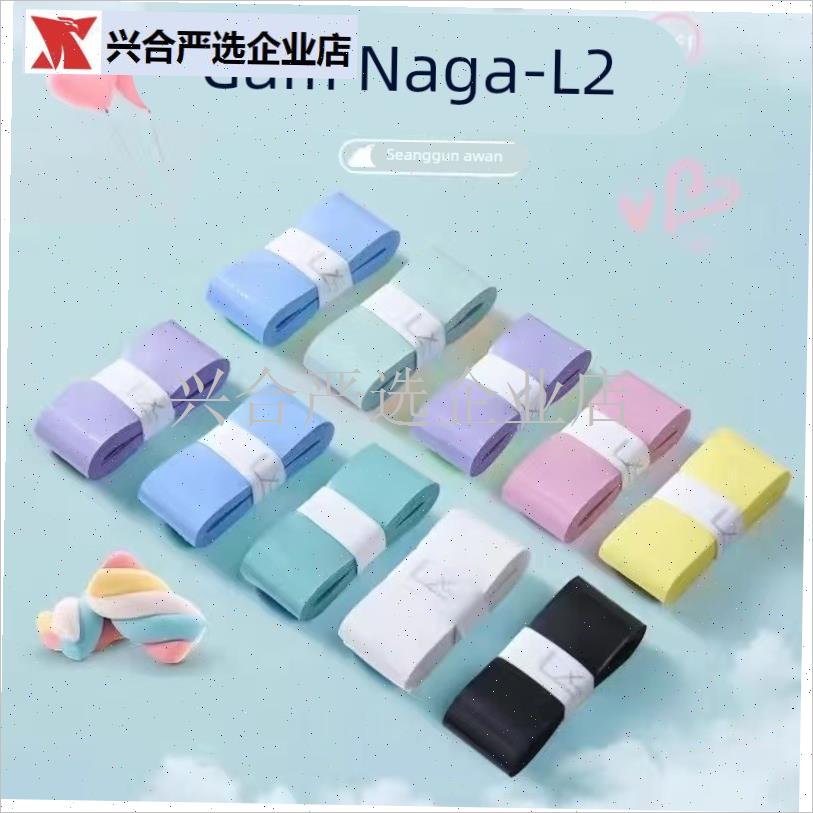 龙胶L2棉花糖手胶羽毛s球拍手胶吸汗防滑带薄款粘手把柄缠绕缓震,