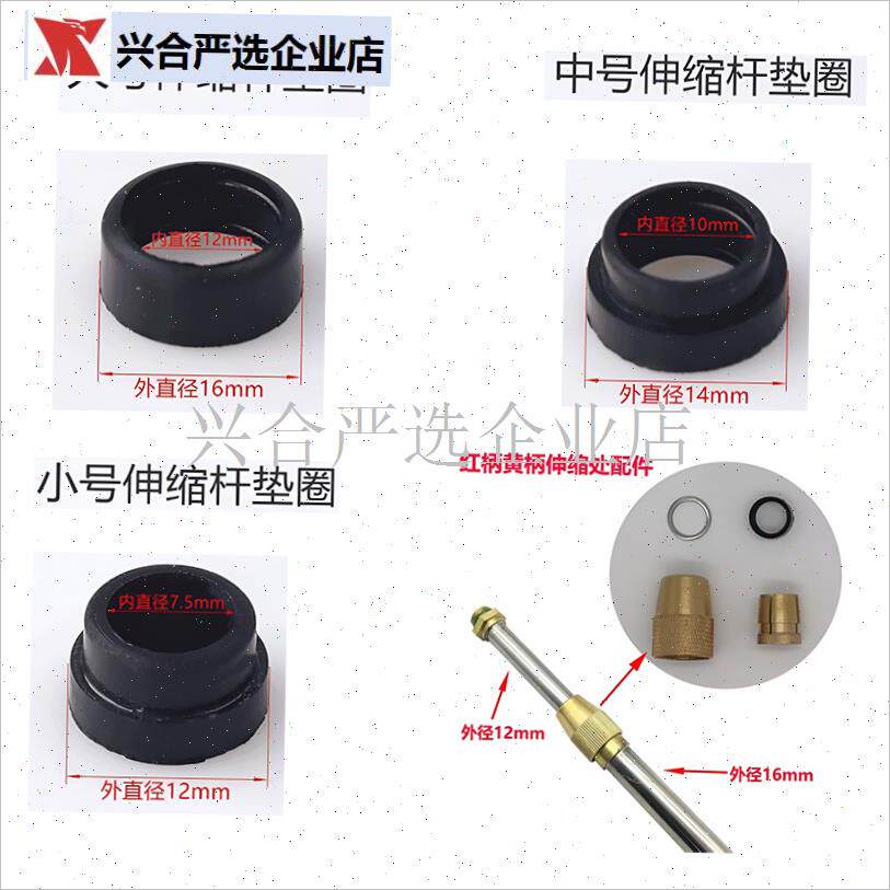 喷雾器高压喷药喷枪伸缩喷杆接头垫片皮垫圈防水T垫密封O型圈橡,