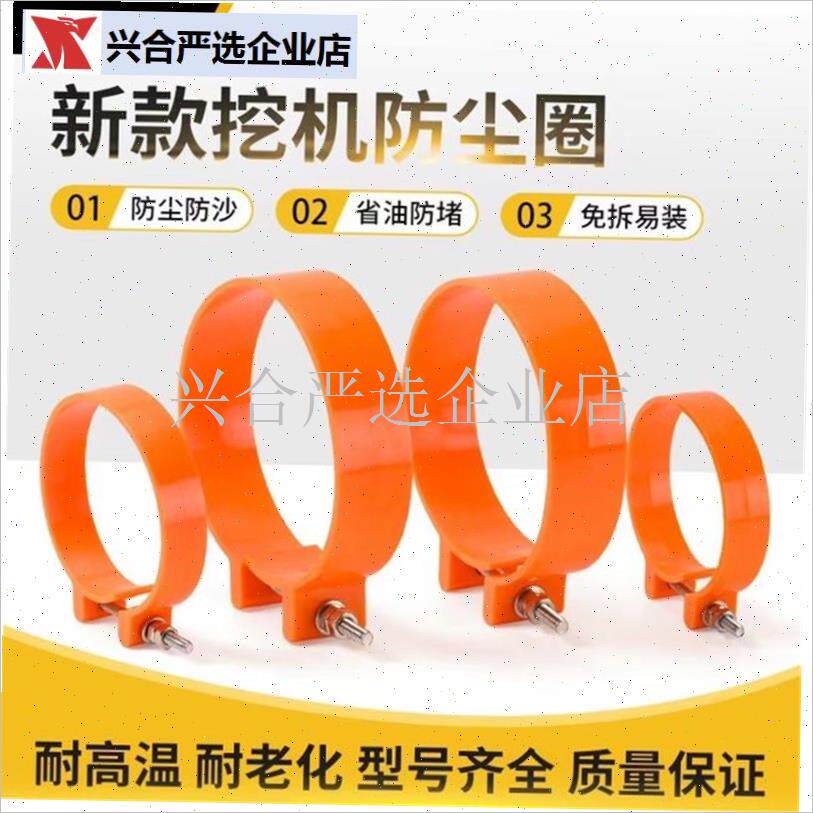 挖机防尘圈50铲车销子防尘套挖掘机斗J轴马拉头耐磨橡胶黄油密封,