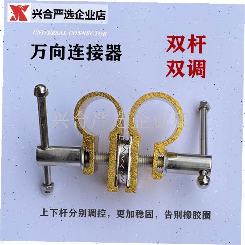 钓鱼伞万向d连接器垂钓用品配件大全伞夹手杖转换连接头方向调节,