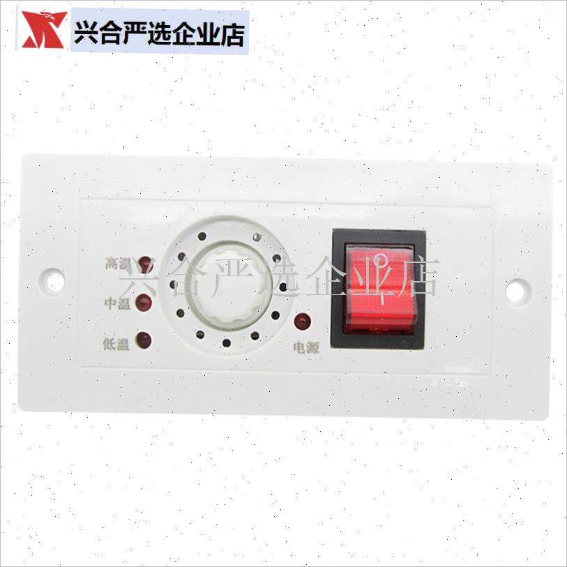 电火桶开关电烤j火炉箱电火箱烤脚炉暖脚器温控器无极调温开关配,