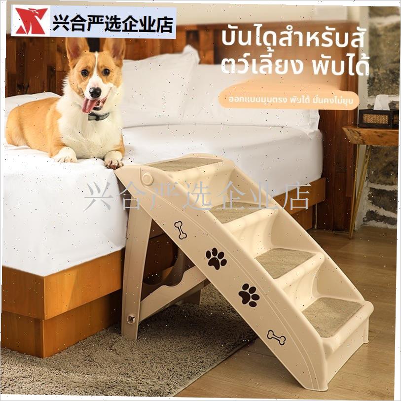 宠物楼梯a狗狗上床台阶斜坡床边沙发中小型犬老年犬可拆洗折叠爬,