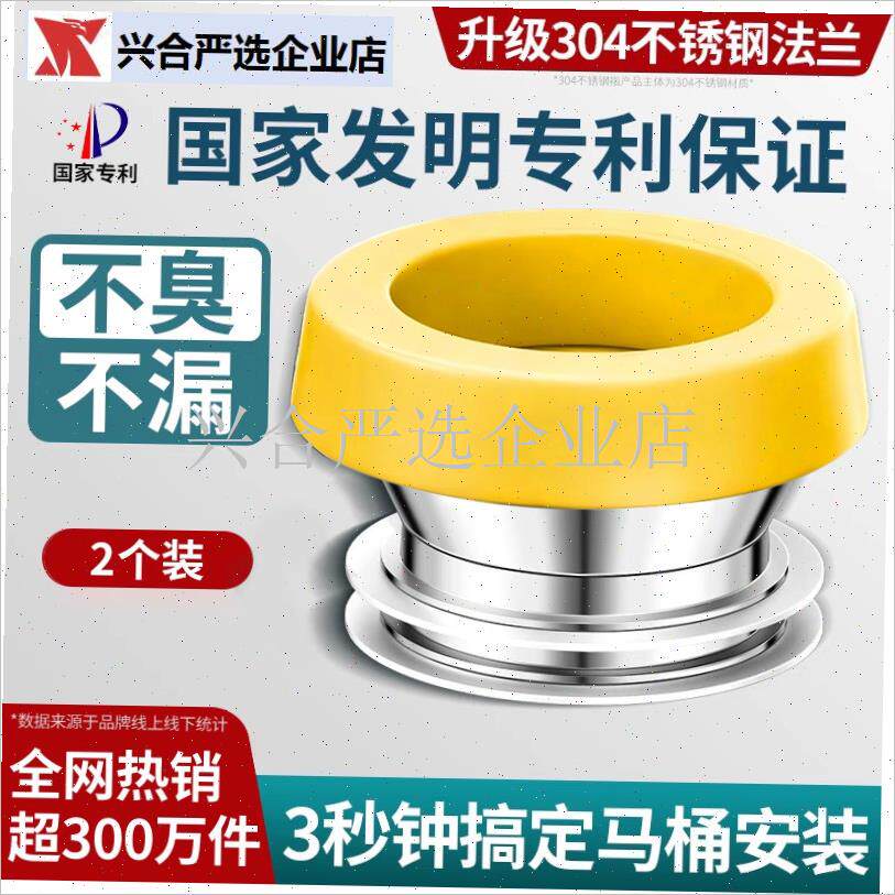 德国进口包安装304不锈钢马桶法兰密封圈防R臭坐便器Z底座通用配,