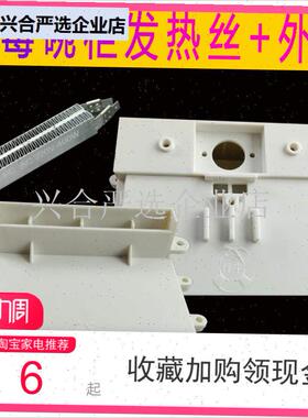消毒碗柜发热丝管+外l壳盒烘干发热器加热器柜配FCAC220V300W/40,