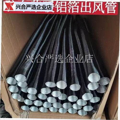 驻车燃油加热器一体机铝箔管出风管柴油暖N风机废气管柴暖配件管,