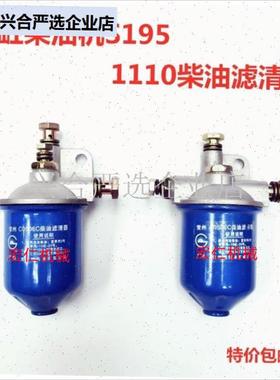 时风/江淮/常柴/常发ZS1100/1105/1110/N1115单杠柴油机柴油滤清,