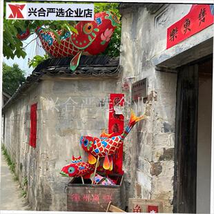 国风鱼灯新年小院装饰自制手工z灯笼材料半成品春节手持拍照小道,