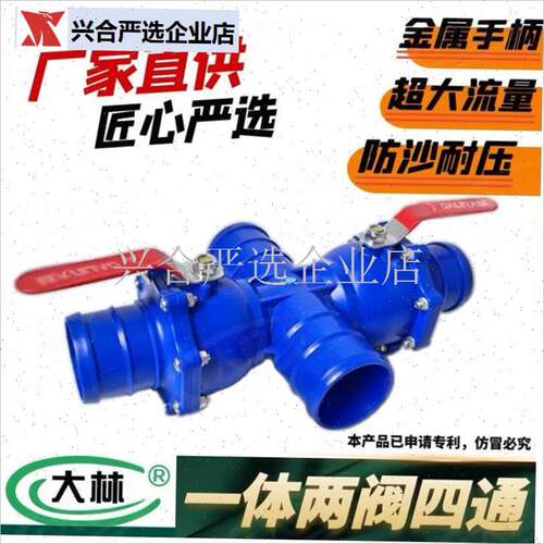 农用2寸2.5寸3寸防沙款一体阀微喷G带三通四通开关阀门滴灌带接,