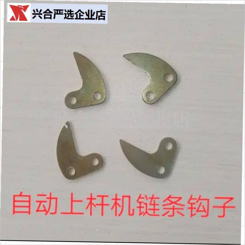 鲜面条上杆机挂杆机链条钩子挂面筷挂钩鲜面条爬杆机X直径1cm杆,