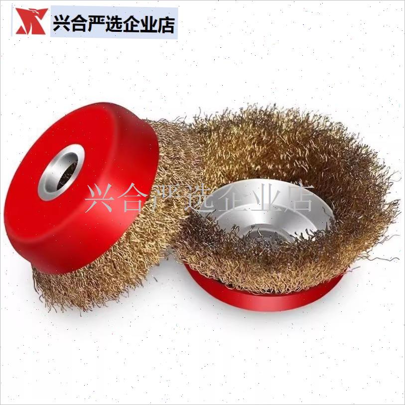 钢丝刷钢丝轮打磨除锈角磨机4寸铁钢刷子碗L型100打磨轮电动手磨,