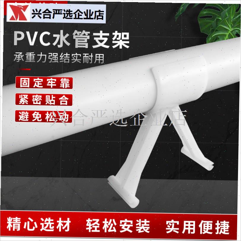 鸡用自动饮水器水管支架兔子用PVC4分6N分水线支架养殖用水管支,