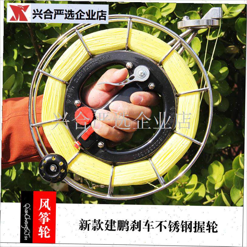 潍坊新款建鹏风筝轮不q锈钢手握刹车风筝线轮线初学者风筝轮,