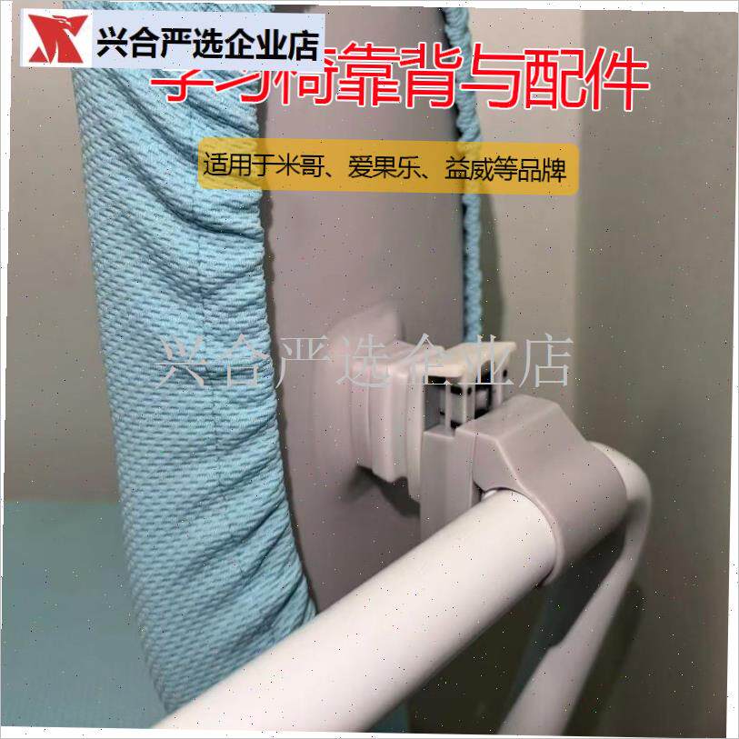 儿童学习椅椅g背配件适用替代米哥爱果乐迪士京造椅子靠背连接件,