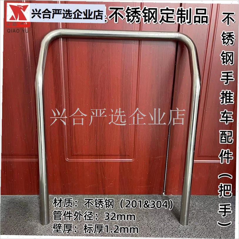 圆管管径3h2mm不锈钢把手扶手弯管加工弯头平板手推车配件U,