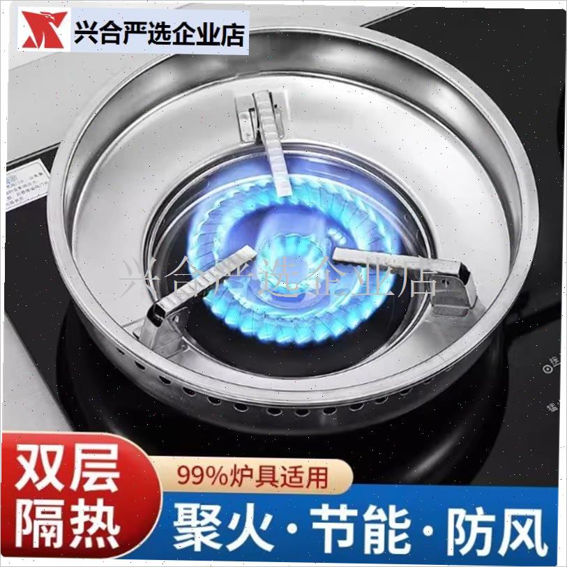 不锈钢特厚双层聚火节能煤气灶防风F罩煤气炉天然气燃气灶支架通,