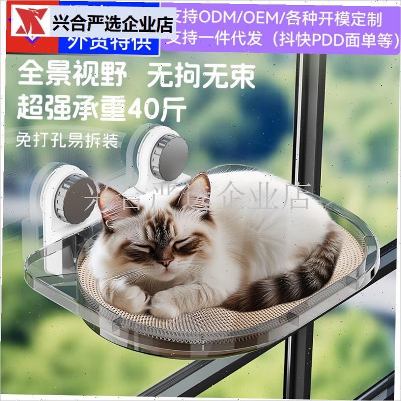 猫窝猫吊床猫窗户吸盘q玻璃悬挂式四季通用猫咪晒太阳神器太空舱,