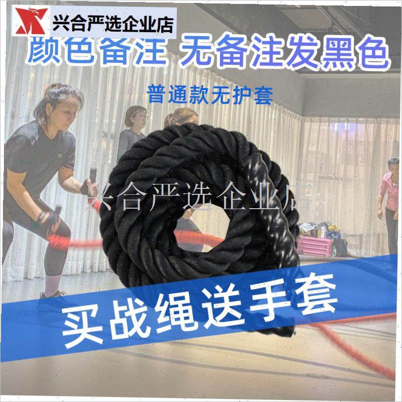 健身甩大绳战绳格斗绳家用男士体能训练力量绳瘦V身减肥臂力战斗,