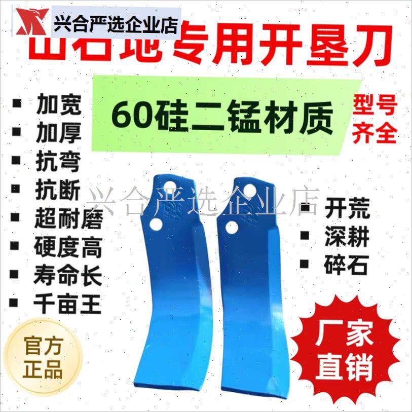 犁刀耕地机霸g刀圆盘灭茬开荒刀旋耕机深耕刀片4.4/5.7孔距开垦,