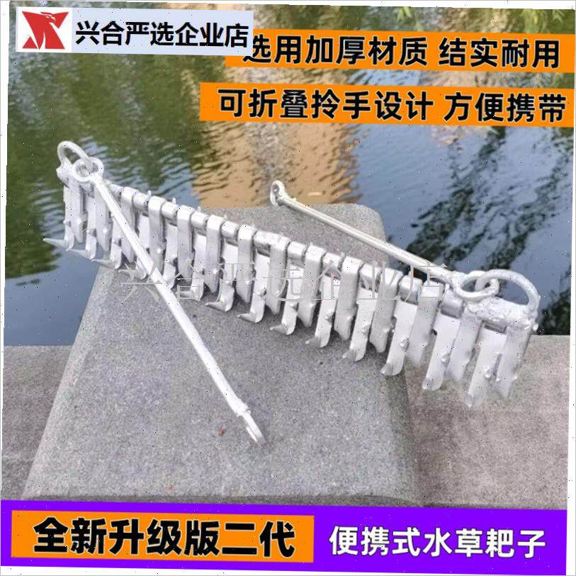升级版二代加厚便携式搂s水草耙子除水草可折叠捞水草工具钓鱼打,