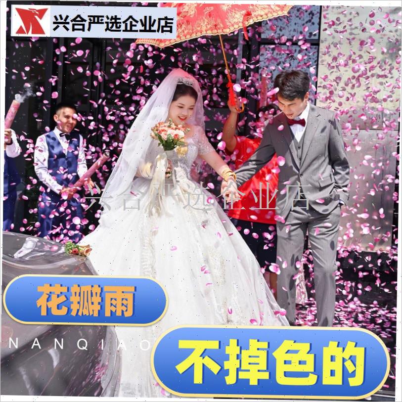 花瓣雨礼炮婚礼喷花筒彩带喷筒迎亲订婚升学宴直T播开 业礼花毕,