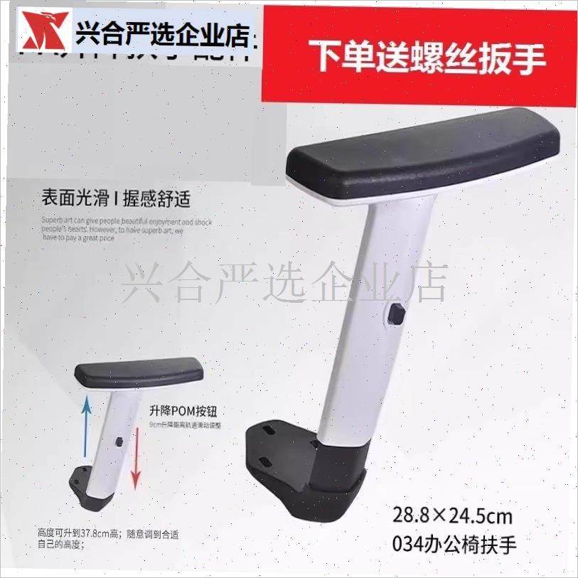 老板电脑办公电竞游戏网布转椅子多功H能升降3D扶手面板维修配件,