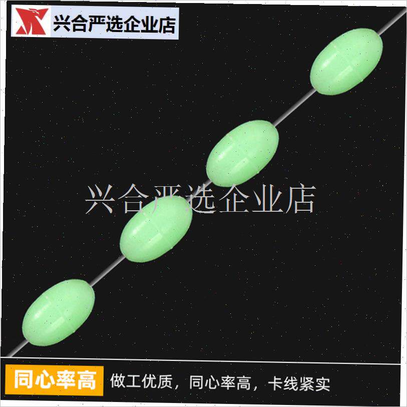 夜光橄榄形太空豆硅胶p特级套装组合大物大号橡胶小号挡豆鱼钩配,