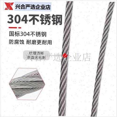 304不锈钢丝晾衣绳防坠落安全广告牌舞台灯Q音响保险绳起重吊索,