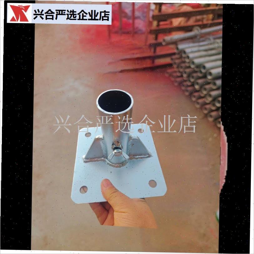 6分管底座25管底座固定盘w扣架子承重底座6分管晾衣架法兰底座,