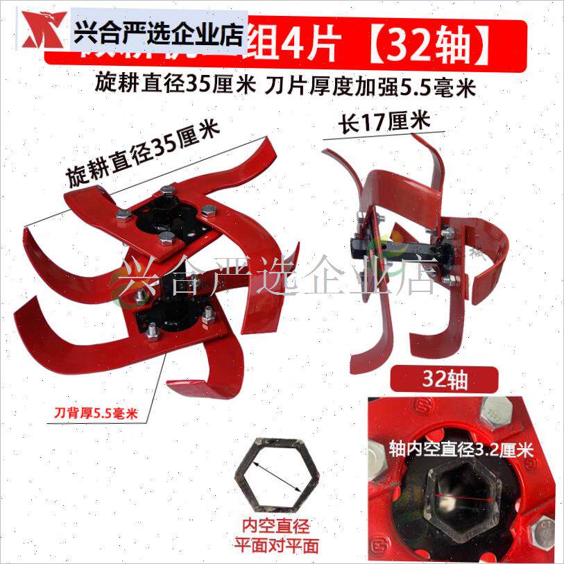 微耕机旱地刀总成配件2组4片短刀农机具犁田松T土耕田机旋耕刀大,