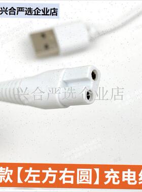适用可优比JN003/4/5/6/7/8/9婴儿童宝理剃发电推电W源USB充电器,