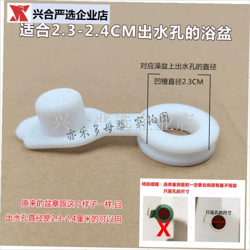 儿童洗澡盆专用水塞浴桶防漏水塞子面盆阻流塞泡澡桶Y矽胶堵水小,