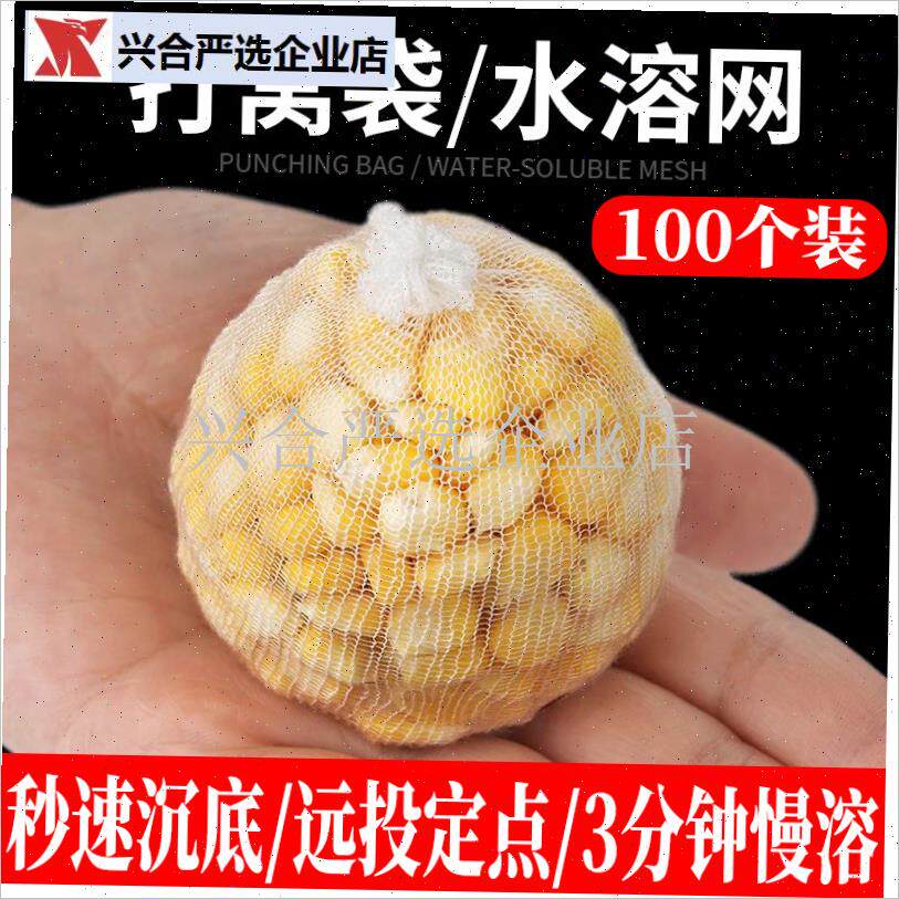 水溶网袋打窝袋慢溶水溶性速溶专用钓鱼不溶远S投沉底定点野钓神,