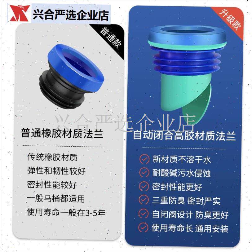 九牧王马桶加h厚防返臭气一体式马桶坐便器通用配件防臭法兰密封,