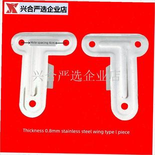 不锈钢晾衣架配件翼型L片适用y于横杆25圆管X型S型连接固定片厚,