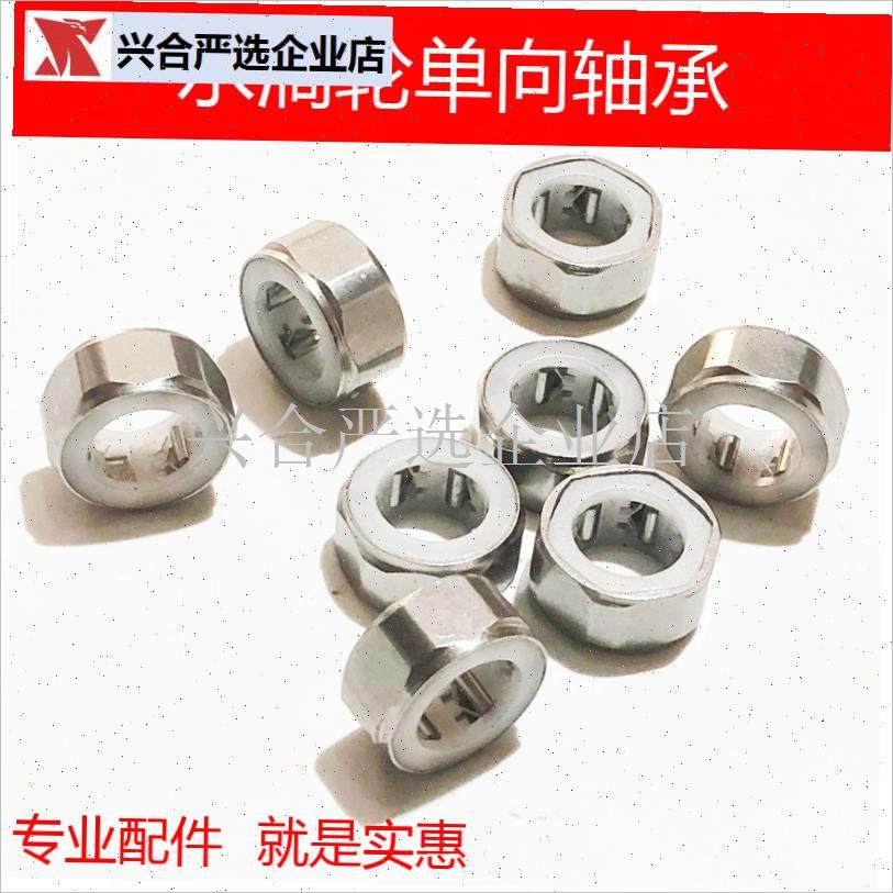 水滴轮单向轴承鼓轮渔轮配件滚针轴轴承不锈钢路T亚轮改装维修配,