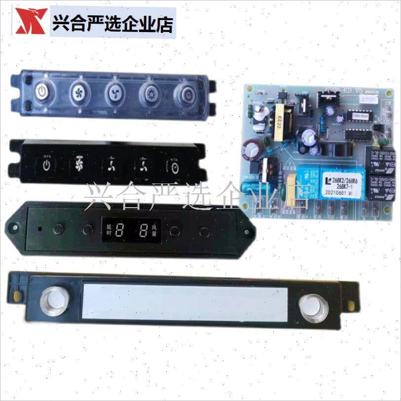 适红日 油烟机JXD11B5按键开关11A电脑控制板PL43 57A主板268K6K,