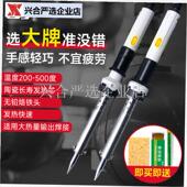 外热i式 100W焊接工 大功率恒温洛铁 80C工业级80W 电烙铁