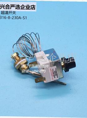 TY316-8-230A-S1银冠LinkDco油炸炉电炸锅超温制温控开关限温器,