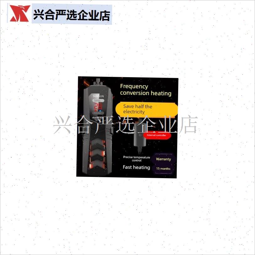鱼缸加热棒自动恒温森森省电加温棒水族J箱加热棒防爆数显加热器,