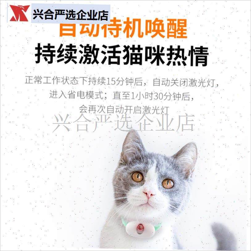 智能激光逗猫项圈激光逗猫玩A具宠物用品自动逗猫解闷自嗨,