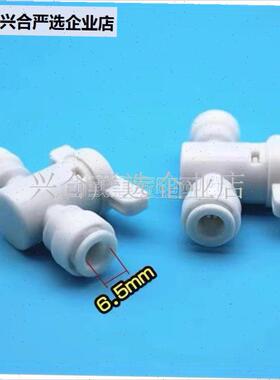 净水器2分球阀开关直通式快z接二分水管阀门净水机纯水机塑料配,