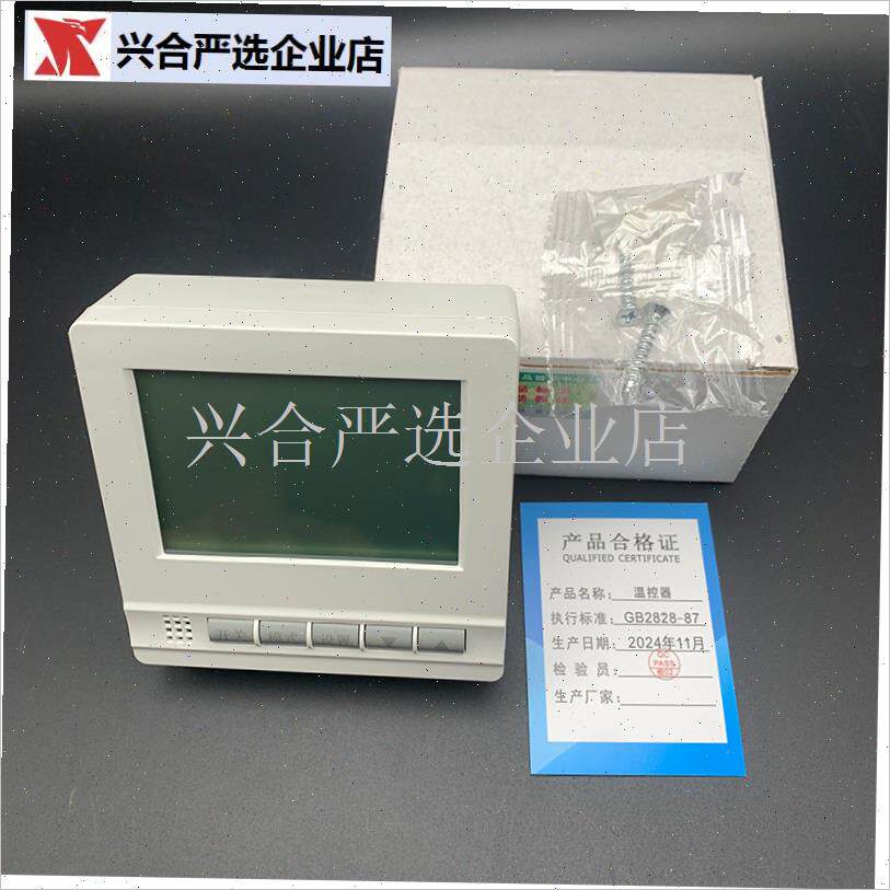 壁挂炉专用温控器智能带s液晶显示有线连接款带编程简单操作温控,