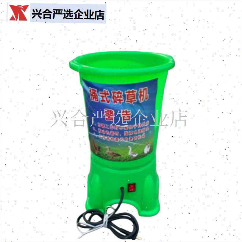 新款耐用塑料切菜机桶式切菜机A喂鸡鸭鹅家禽碎草V机多功能切菜,