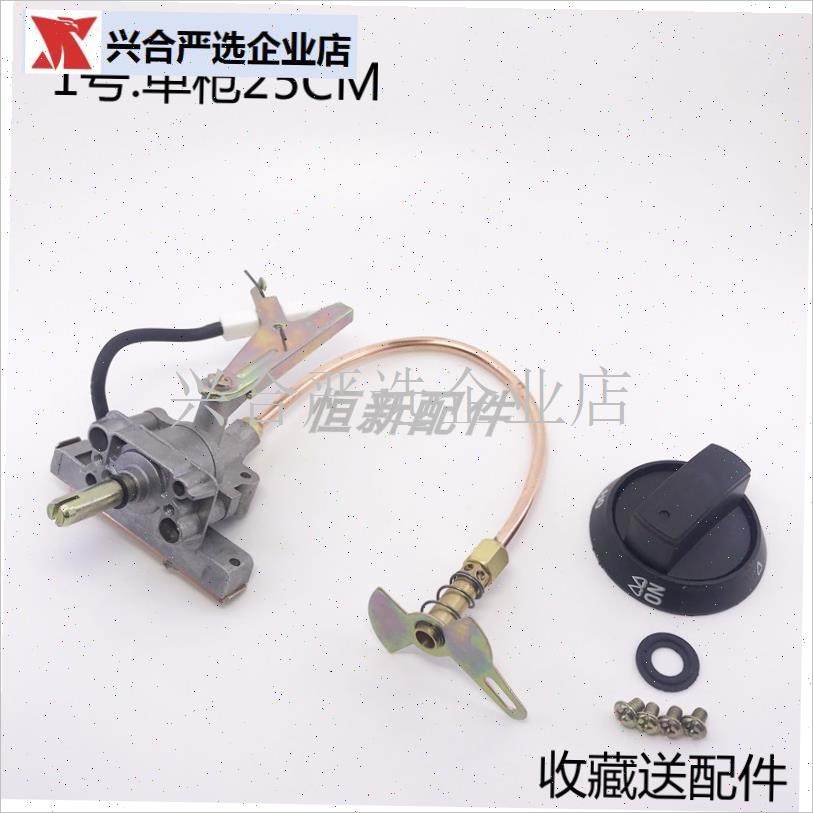 八爪煎饼炉油炸锅开关总成点火铁板烧灶扒炉O章鱼机煤气打火器配,