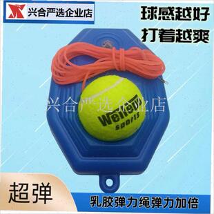 回弹网球b训练器网球拍单人带线回弹球个人自打有线绳网球户外运,