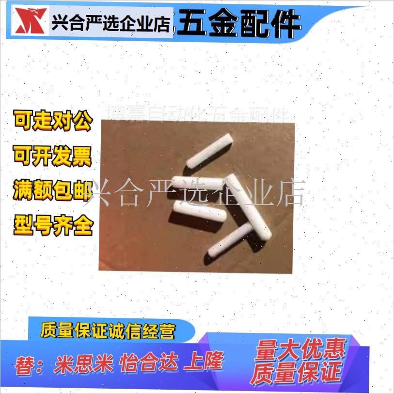 塑料圆柱销塑料销钉白赛t钢铁氟龙定位销圆销钉球头销钉塑钢圆柱,