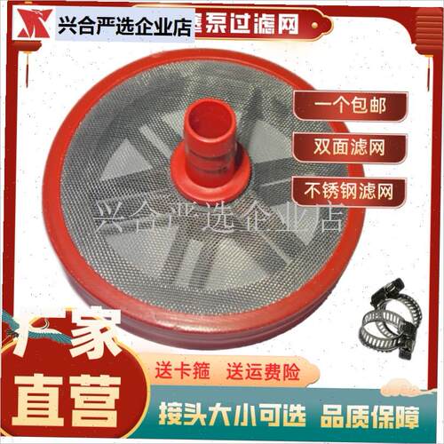 农用高压三缸柱塞泵吸水进水口过滤F网双面过滤器打药机清洗机配,