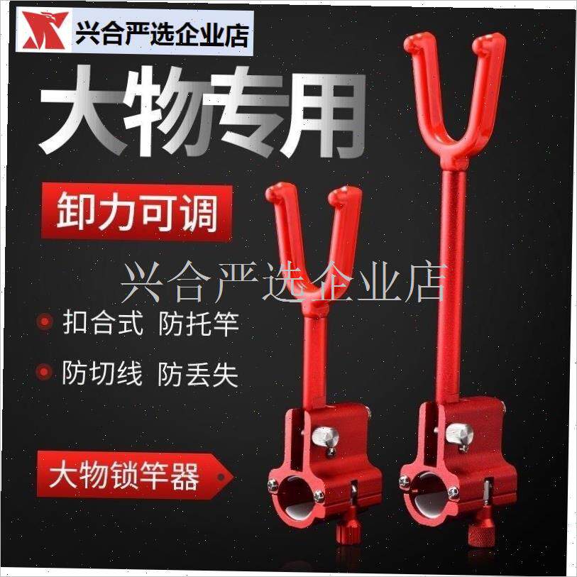 清仓大物杆支架锁杆器鱼竿防拖竿后挂防脱M大物支架配件带弹簧卸,